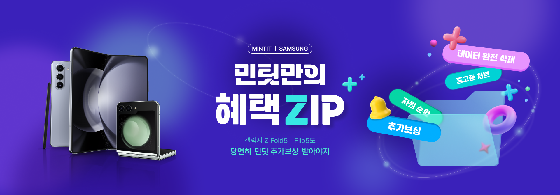 Z5 이벤트 이미지