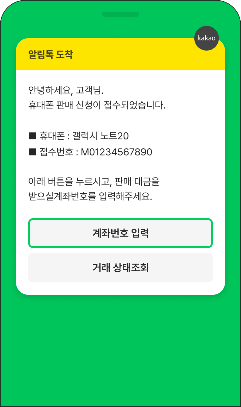 이벤트 대상자 참여방법 이미지